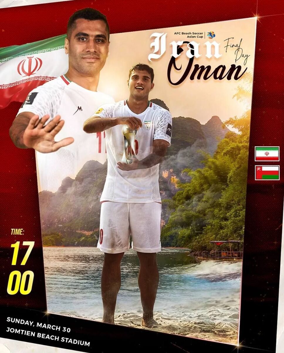 و بالاخره فینال... / پوستر فدراسیون فوتبال برای دیدار - عمان و بالاخره فینال... / پوستر فدراسیون فوتبال برای دیدار - عمان