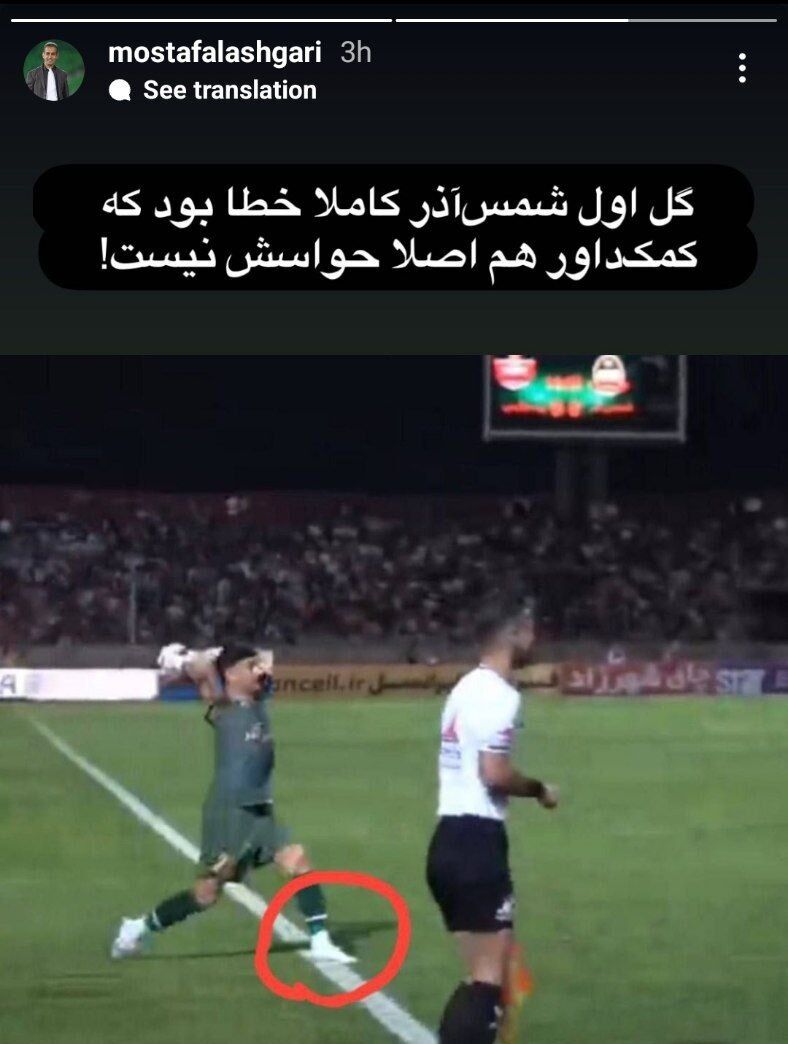 پرسپولیس متهم می کند؛ گل اول شمس آذر خطا بود! +عکس