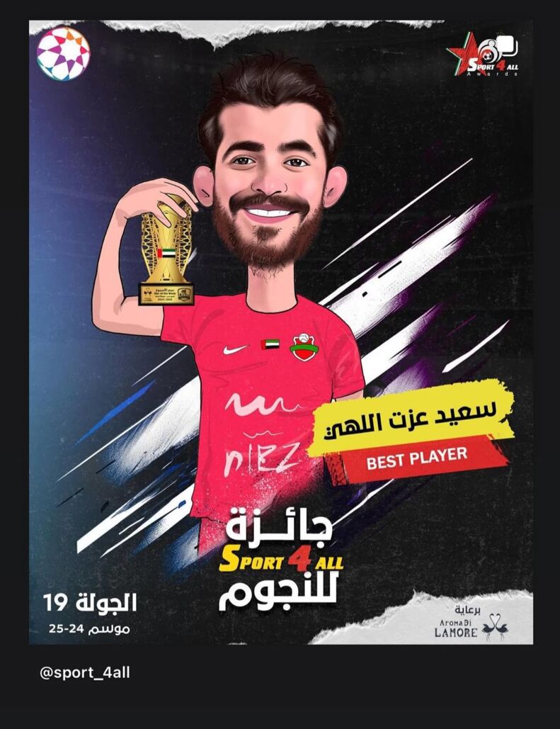 سعید عزت اللهی، احمد نوراللهی را شکست داد