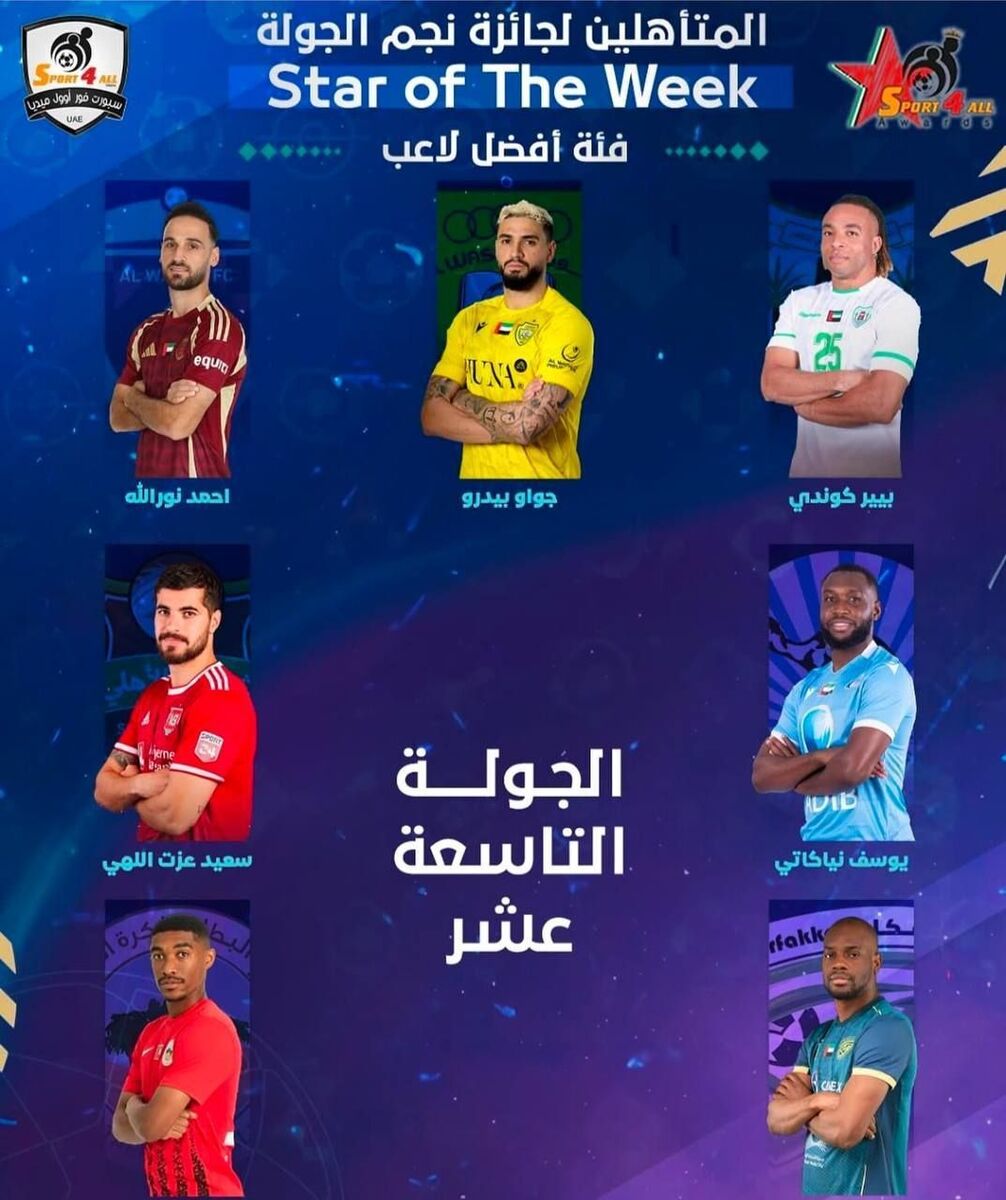 سعید عزت اللهی، احمد نوراللهی را شکست داد