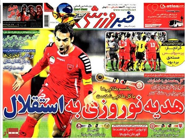 وقتی تاریخ برای استقلال و پرسپولیس تکرار می شود