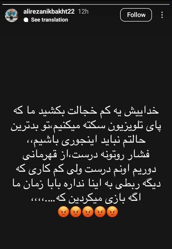 استوری یاغی استقلالی علیه بازیکنان این تیم! + عکس