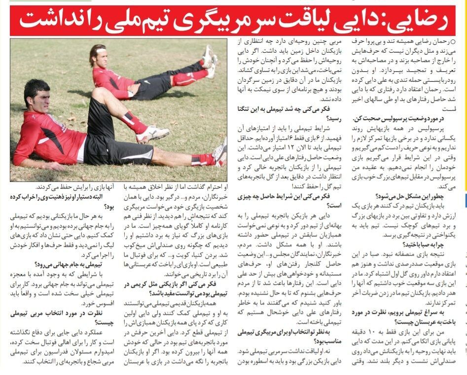 رحمان رضایی: علی دایی لیاقت سرمربیگری تیم ملی را نداشت!/ دایی دوست نداشت همبازیان سابقش در تیم ملی باشند