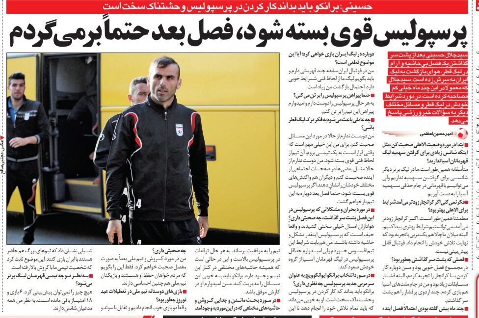 جلال حسینی: اگر پرسپولیس قوی بسته شود، برمیگردم/ در مورد کارلوس کی روش مفصل حرف میزنم