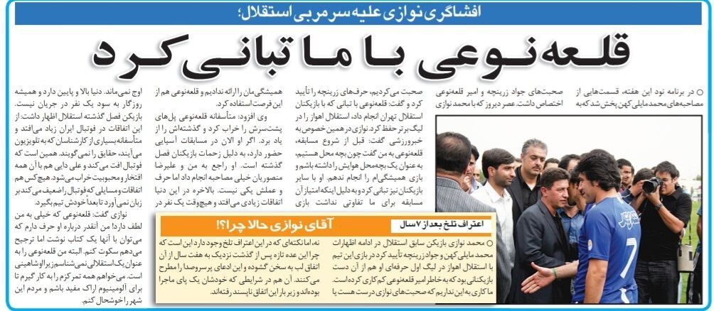 سرمربی سابق استقلال: قلعه نویی با ما تبانی کرد تا نبازد/ امیر من را کنار کشید و گفت هوایم را داشته باش!/ سرمربی تیم ملی را استقلالی نمی دانم