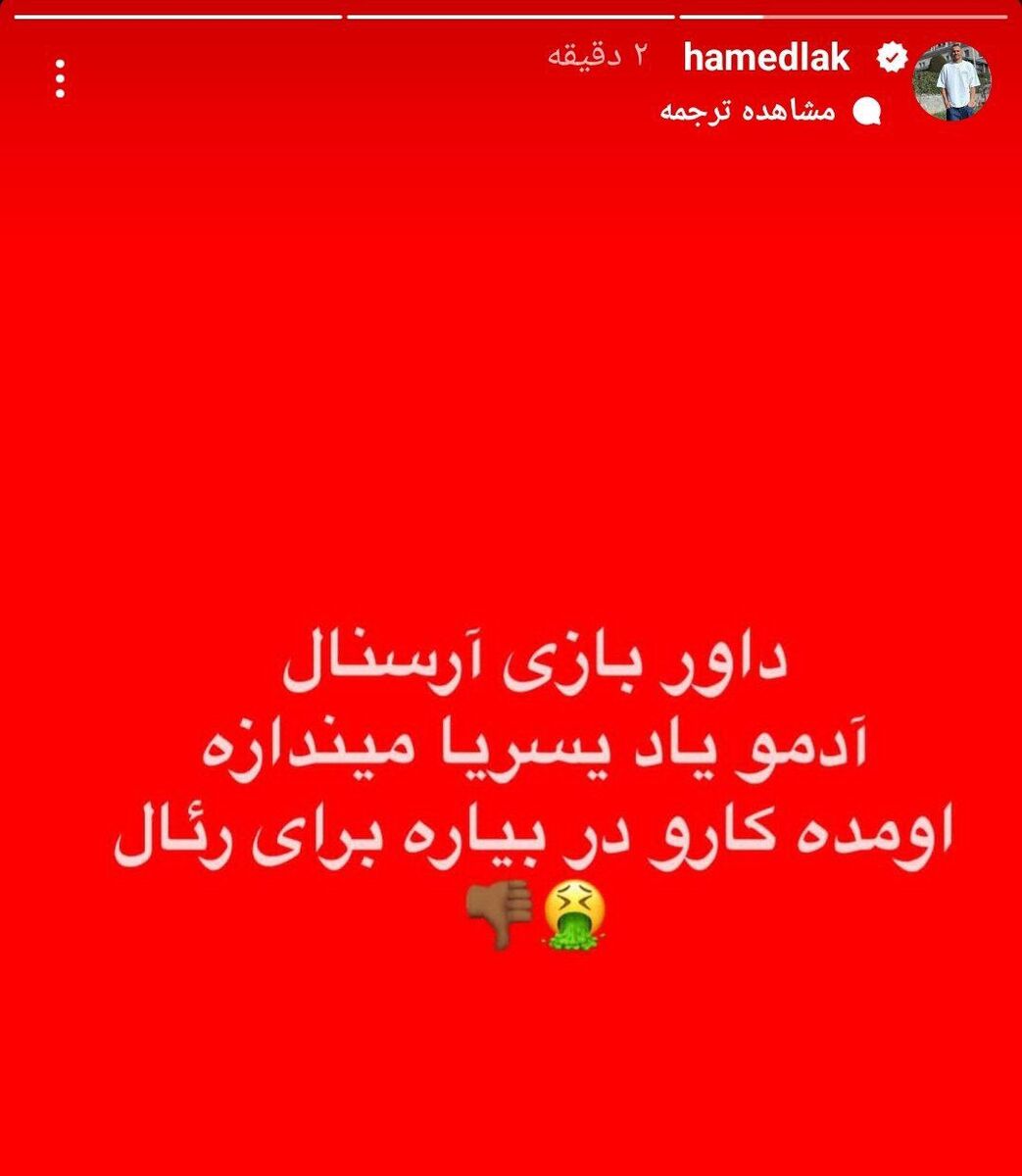 دروازهبان مس به داوری بازی آرسنال معترض شد