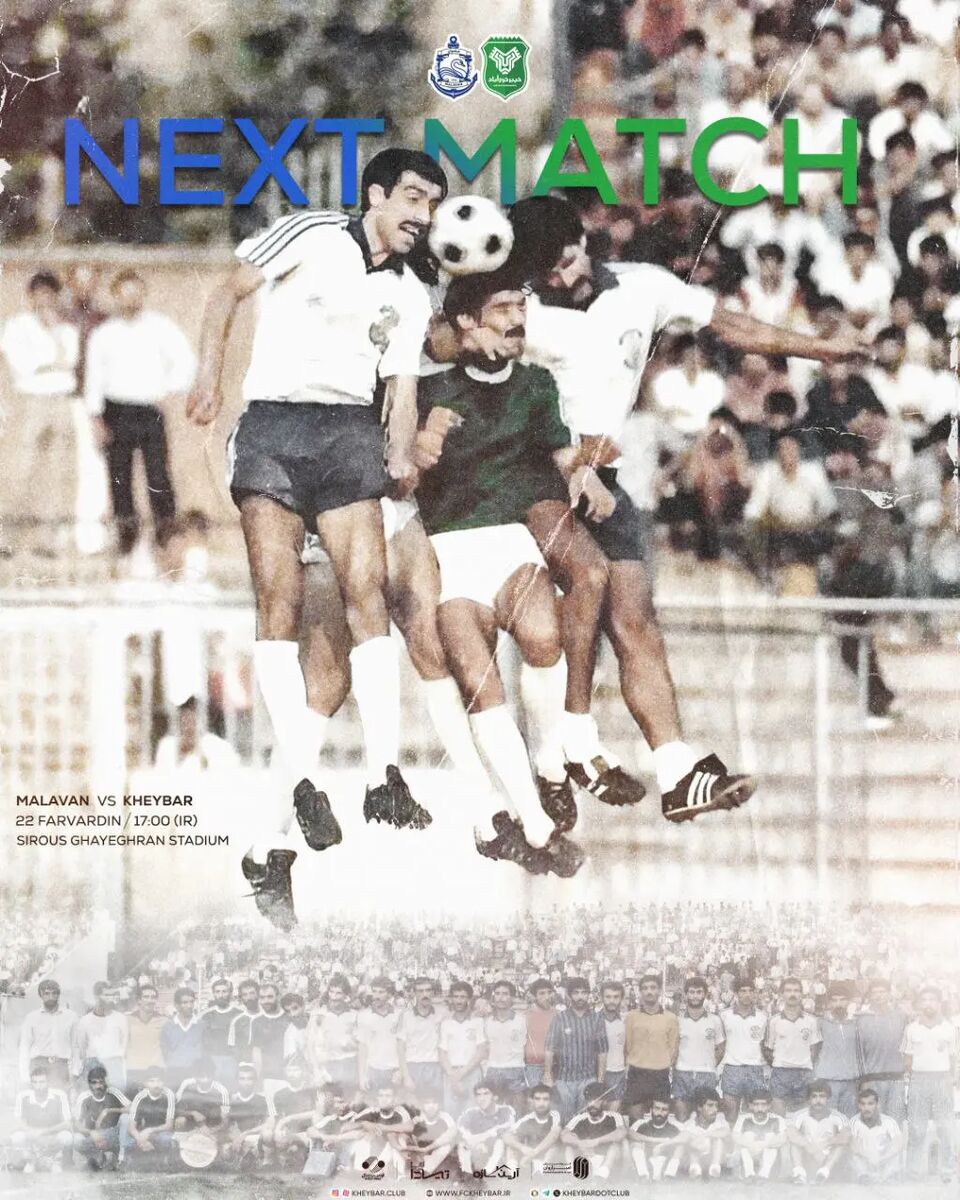 پوستر جذاب خیبر برای بازی ملوان؛ به یاد گذشته