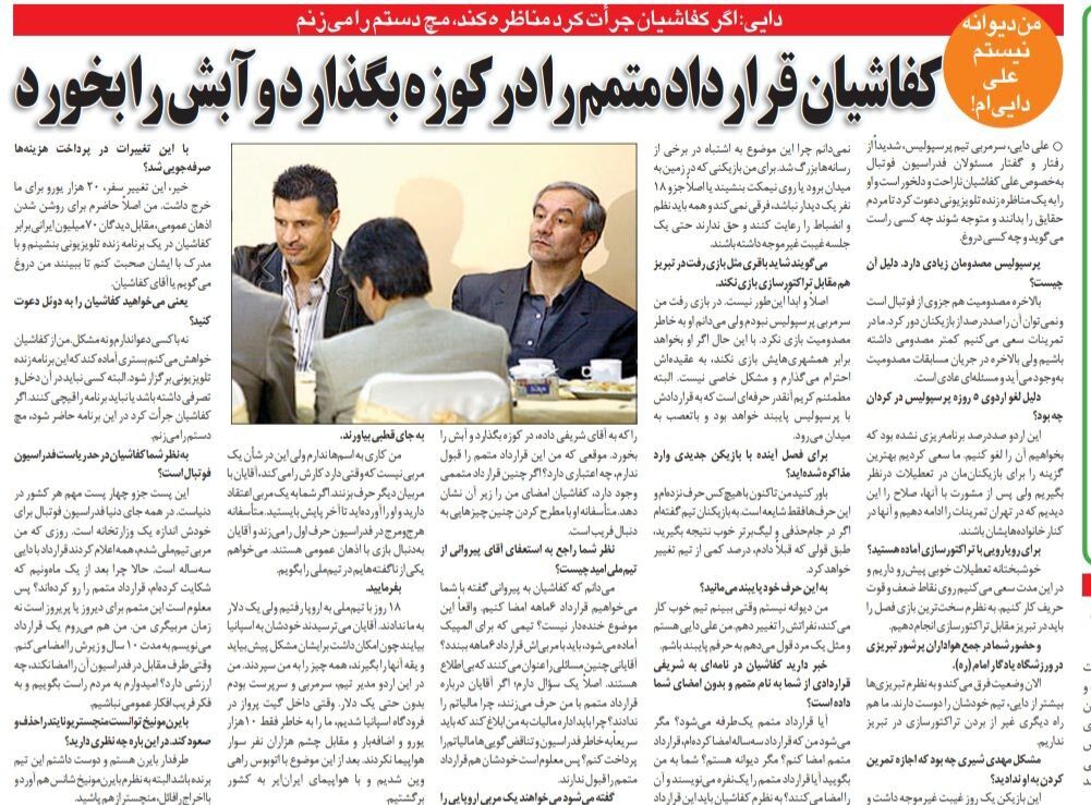 علی دایی: من دیوانه نیستم/ اگر این آقا حاضر به مناظره شود، دستم را قطع میکنم/ به خاطر ۱۰ هزار یورو نگذاشتند تیم ملی سوار هواپیما شود