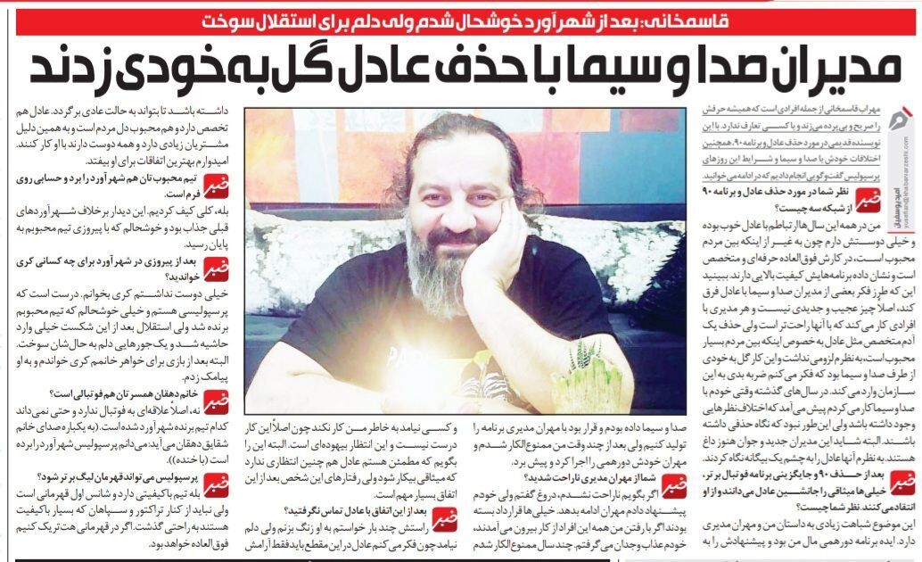 داستان عادل فردوسیپور و محمدحسین میثاقی مثل قضیه من و مهران مدیری شد/ پرسپولیس شانس اول قهرمانی است؛ دلم برای استقلال سوخت!