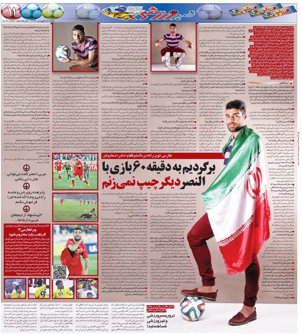 مهدی طارمی: مدیرعامل پرسپولیس حتی حاضر نشد یک دقیقه من را ببیند/ دعایم کن تا شرمنده پرسپولیسیها نشوم/ با ۲۰۰ بازی ملی هم علی دایی نمیشوم
