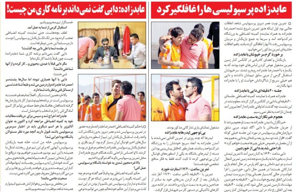 بازگشت ستاره بزرگ به پرسپولیس/ بعضیها سعی میکنند خودشان را به پرسپولیس بچسبانند/ علی دایی گفت نمیدانم چه برنامهای داری؟!