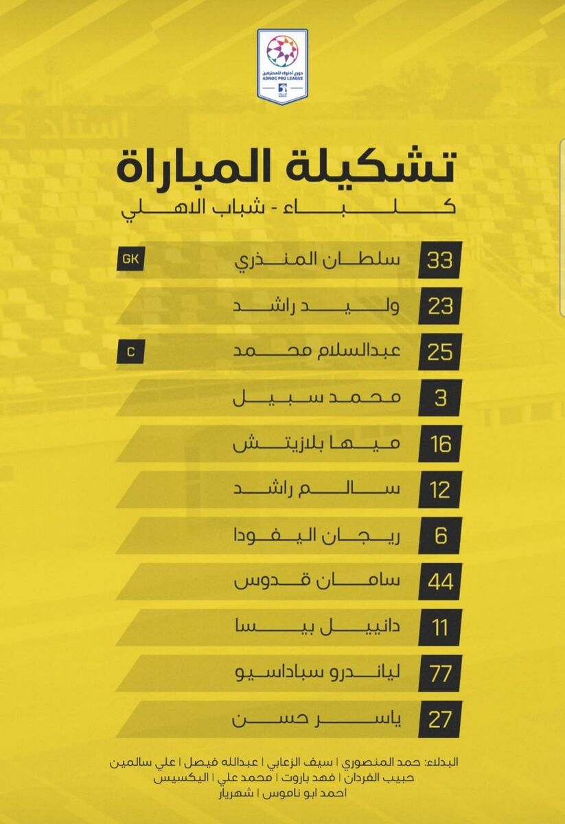 نبرد لژیونرهای ایرانی در لیگ امارات
