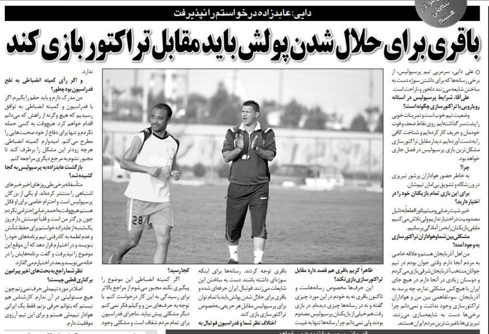 علی دایی: کریم باقری برای حلال شدن پولش باید برای پرسپولیس بازی کند/ تبریزیها با غیرتترین مردم ایران هستند/ عابدزاده را قلباً دوست دارم