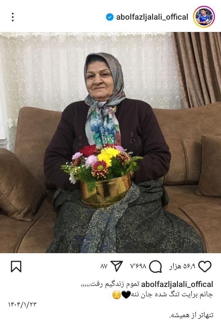 پست دردناک مدافع استقلال؛ تمام زندگیم رفت