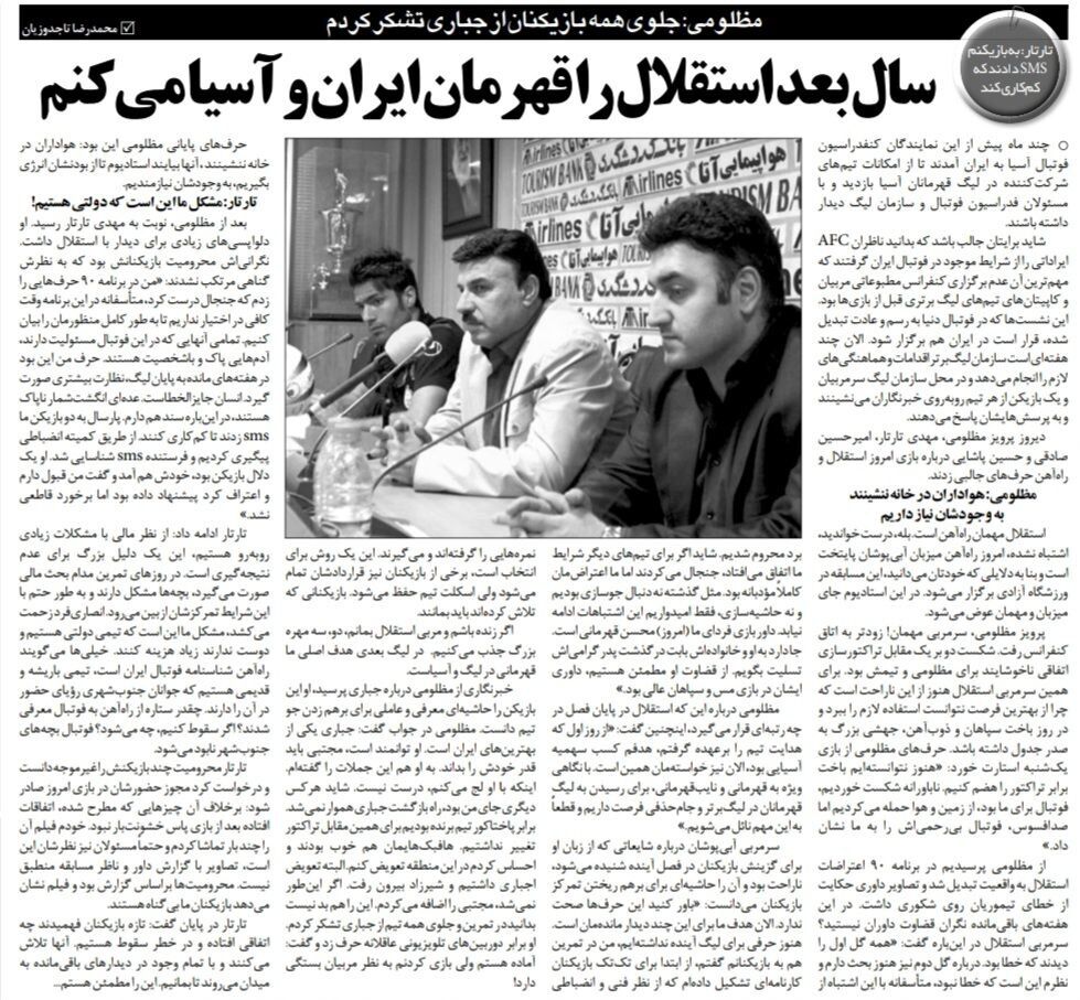 میخواهم فصل آینده استقلال را قهرمان ایران و آسیا کنم!/ هر کس دیگری جای من بود، مجتبی جباری را برنمیگرداند