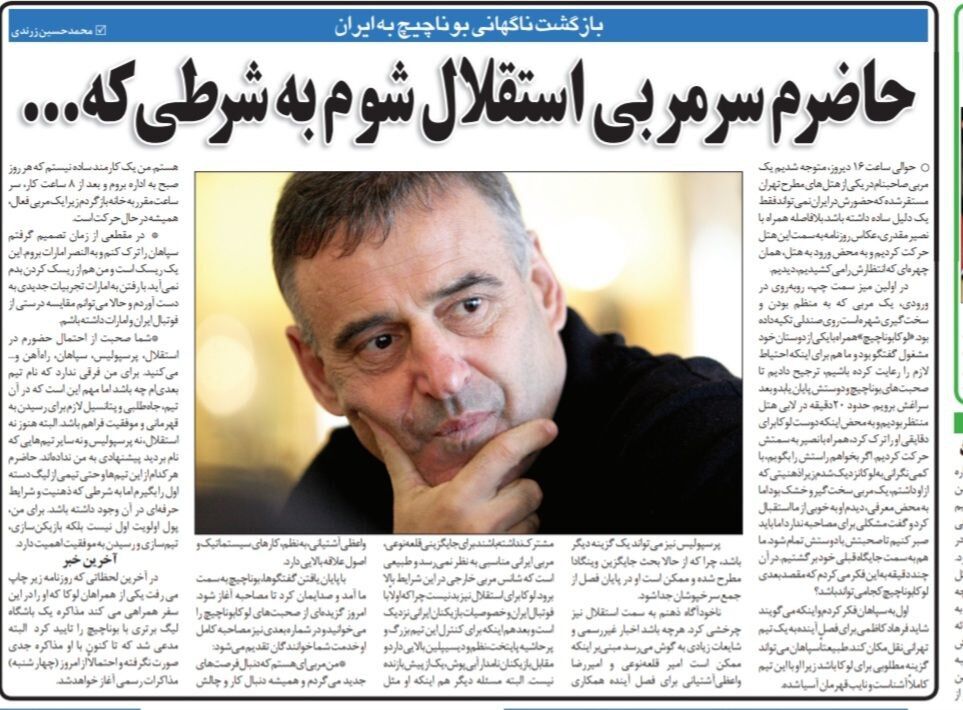 سرمربی مشهور کروات؛ به یک شرط حاضرم سرمربی استقلال شوم!