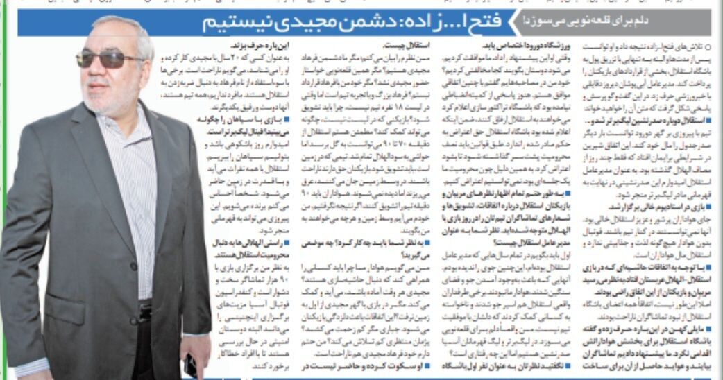 مدیرعامل استقلال: دشمن فرهاد مجیدی در استقلال نیستم/ دلم برای امیر قلعه نویی میسوزد/ چرا هواداران استقلال همراه حاشیه سازان میشوند؟