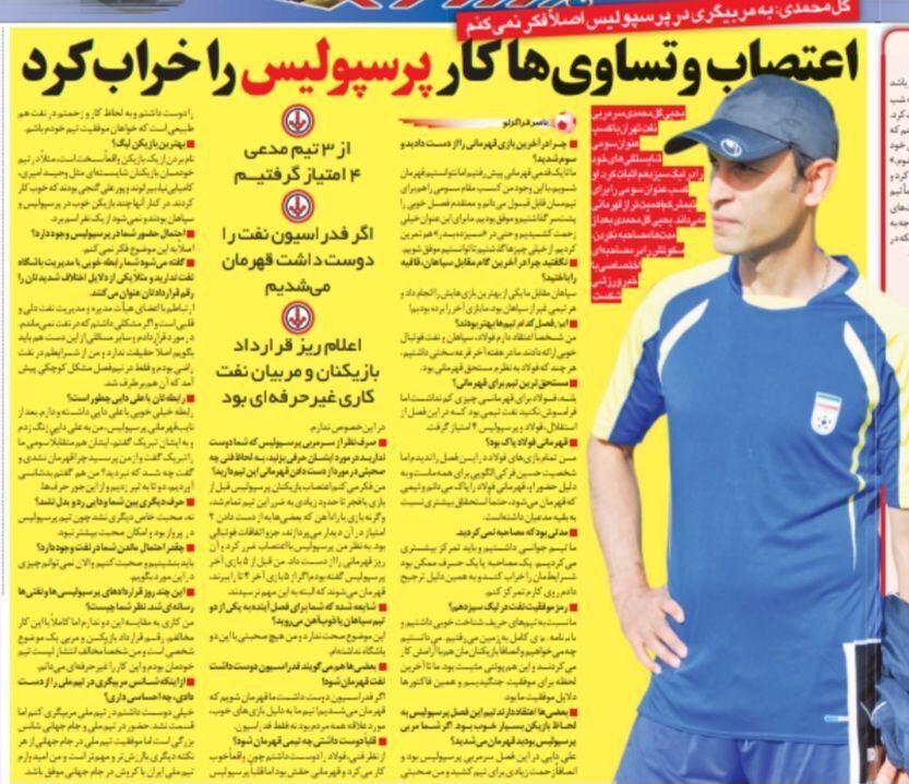 یحیی گل محمدی: اصلاً فکر بازگشت به پرسپولیس نیستم/ اعتصاب بازیکنان پرسپولیس کار را خراب کرد/ اگر فدراسیون میخواست، ما قهرمان لیگ میشدیم