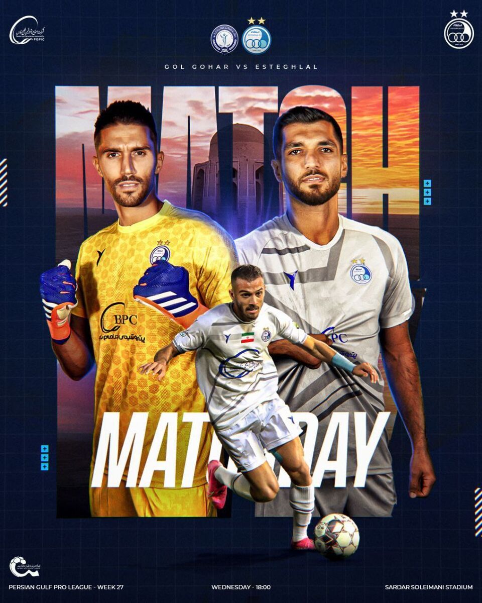 پوستر استقلال برای گل گهر با تصویری از جلالی