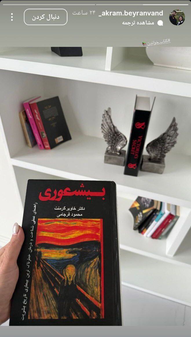 همسر بیرانوند: من استوری نگذاشتم