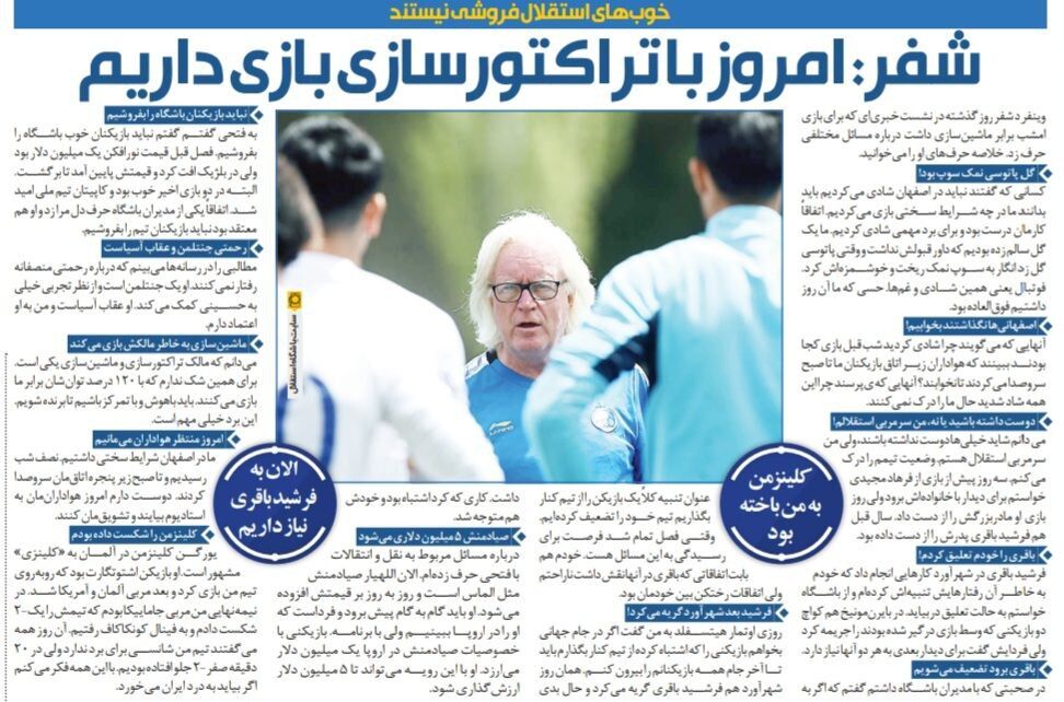 شاید دوست نداشته باشید اما من سرمربی استقلال هستم!/ یورگن کلینزمن به درد تیم ملی ایران میخورد