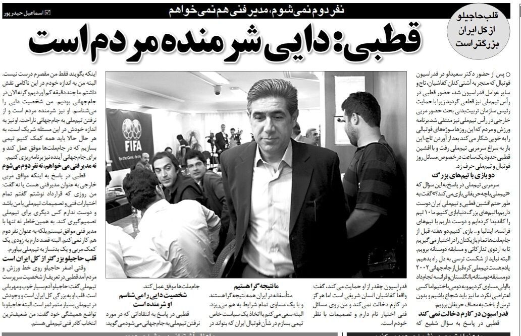 ادعای سرمربی اسبق پرسپولیس: علی دایی شرمنده مردم ایران است!