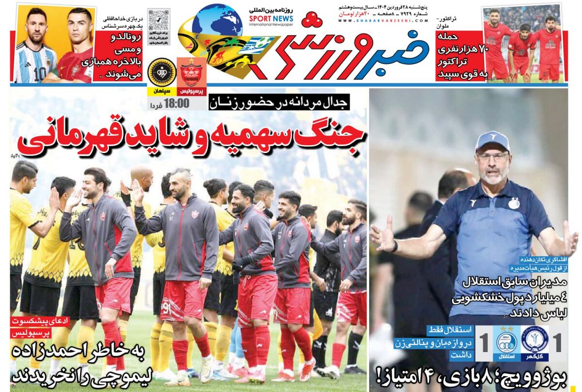 یک پرسپولیسی لو داد؛ ما لیموچی را به خاطر این بازیکن نخریدیم!