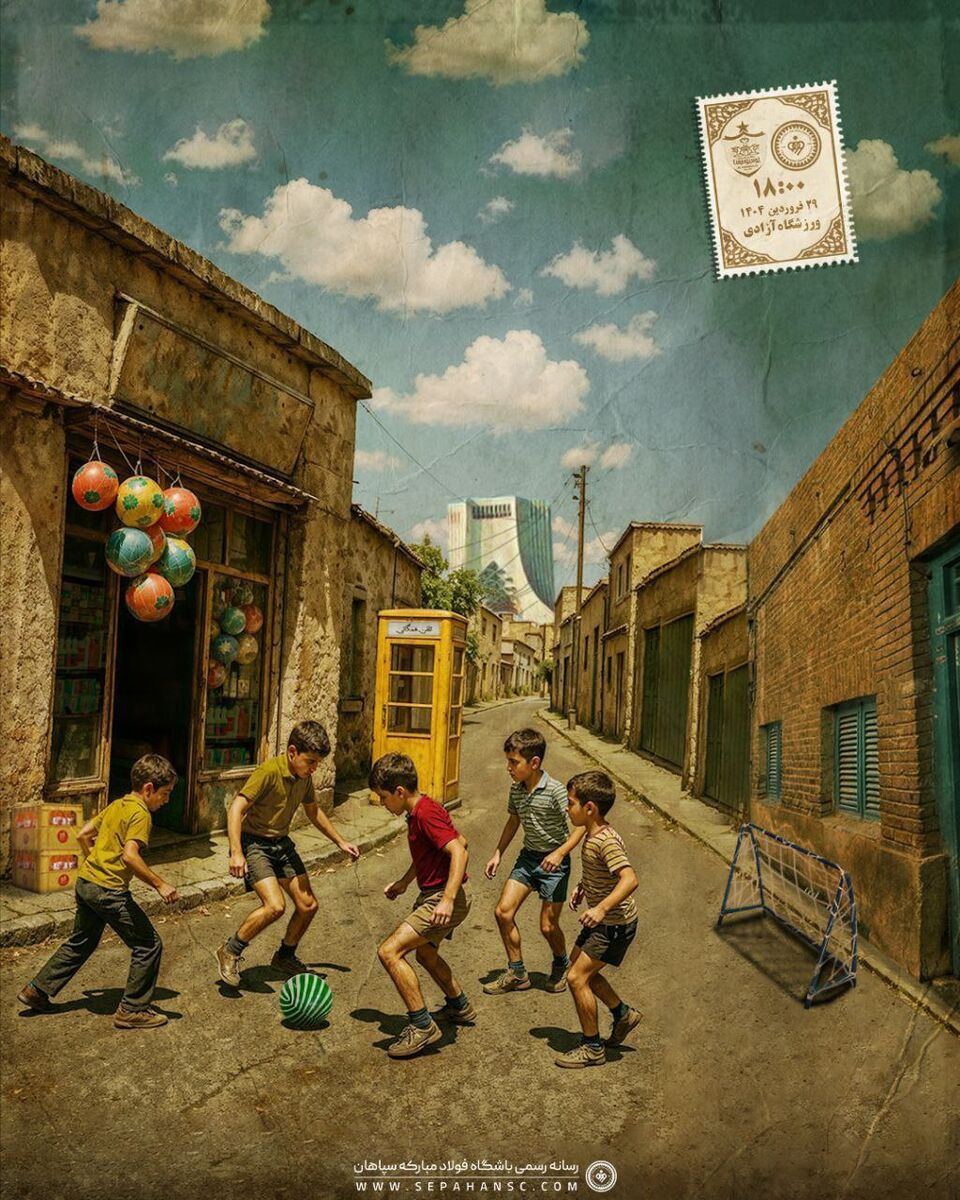 پوستر نوستالژیک سپاهانیها از تهران +عکس