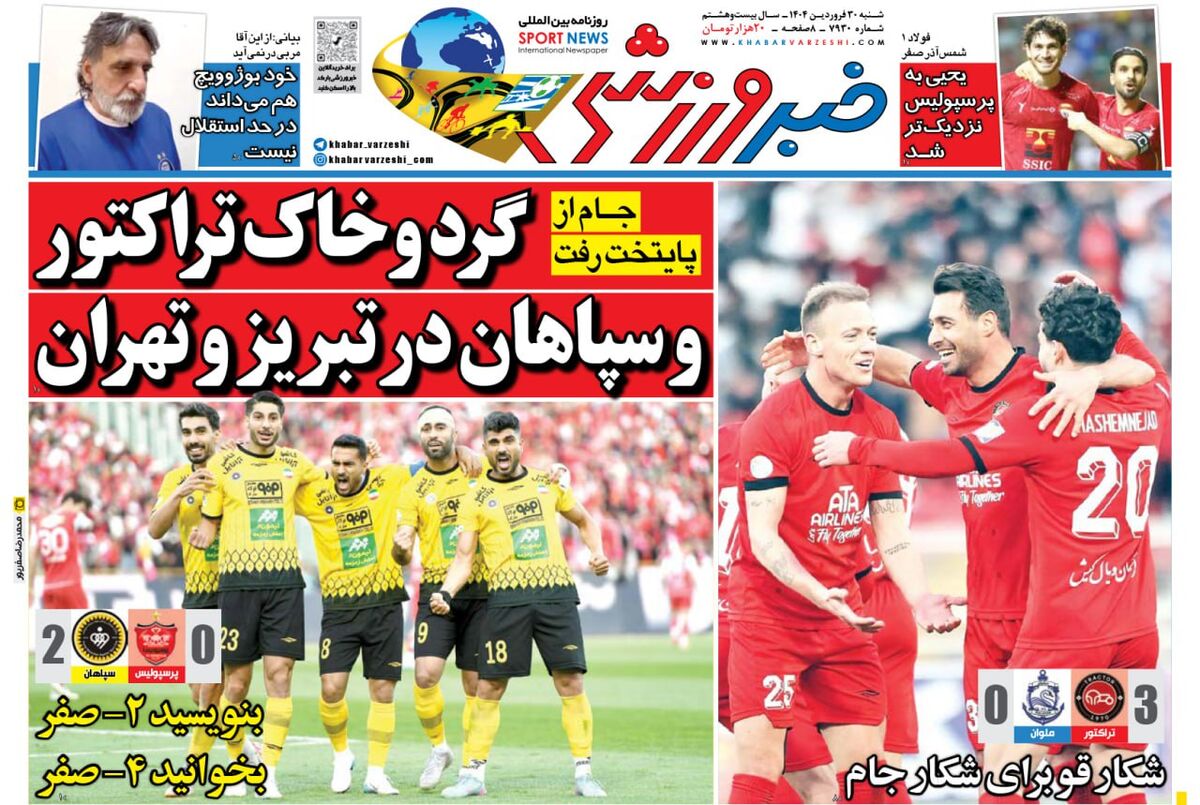 پایتخت از تلویزیون رفت، جام از پایتخت! پایتخت از تلویزیون رفت، جام از پایتخت!