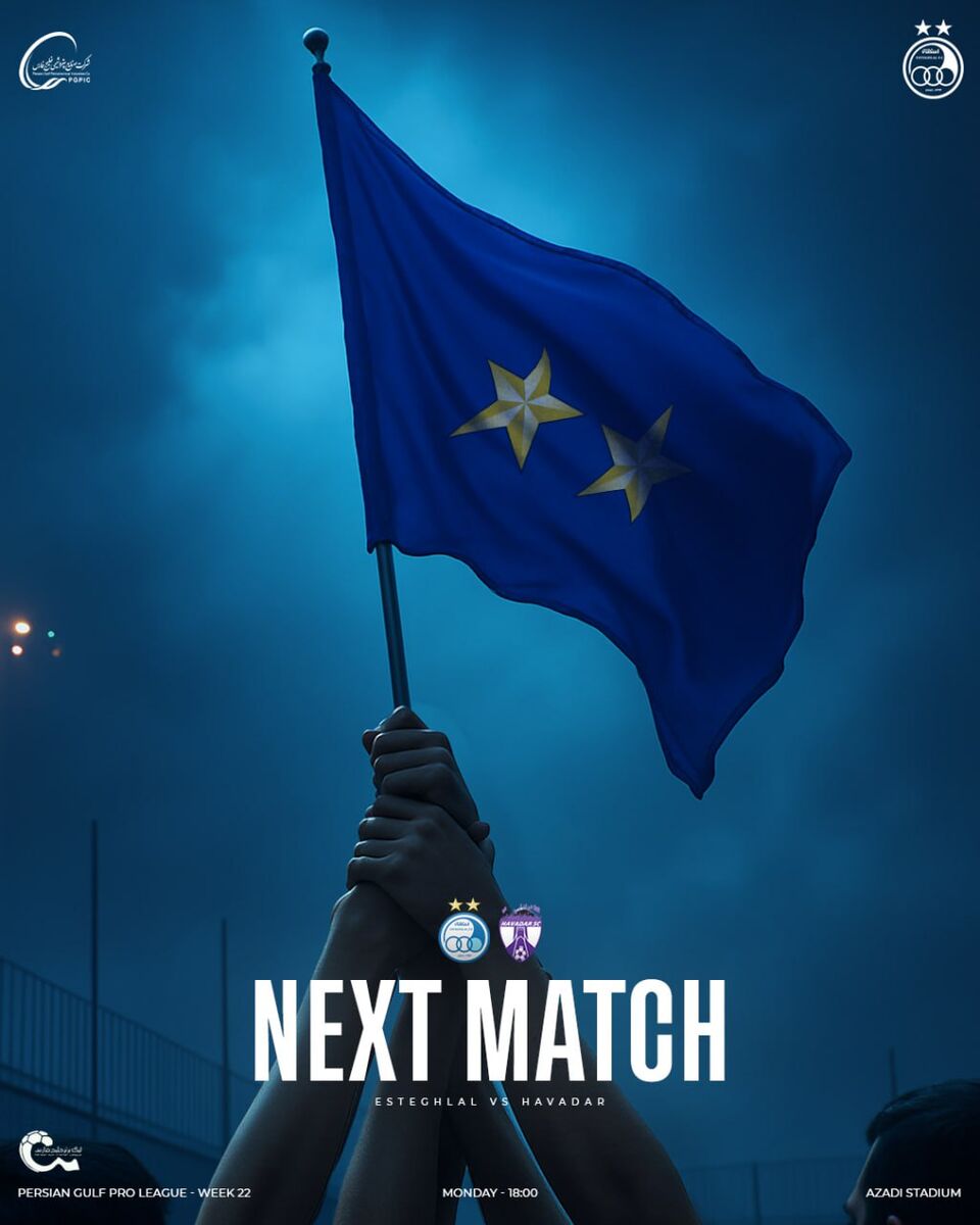 پوستر استقلال برای بازی هوادار