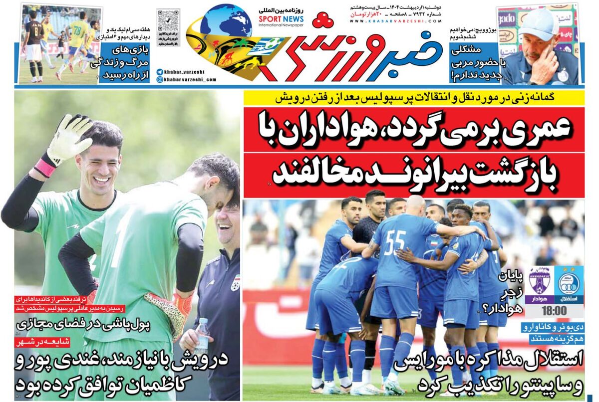 استقلال مذاکره با ژوزه مورایس و ساپینتو را تکذیب کرد استقلال مذاکره با ژوزه مورایس و ساپینتو را تکذیب کرد