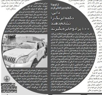 شکایت سرمربی اسبق پرسپولیس از کارخانه سرشناس اتومبیل سازی؛ علی دایی: دکمه ایربگ را نشانم بدهند، ۱۰۰ ماشین از من جایزه بگیرند!