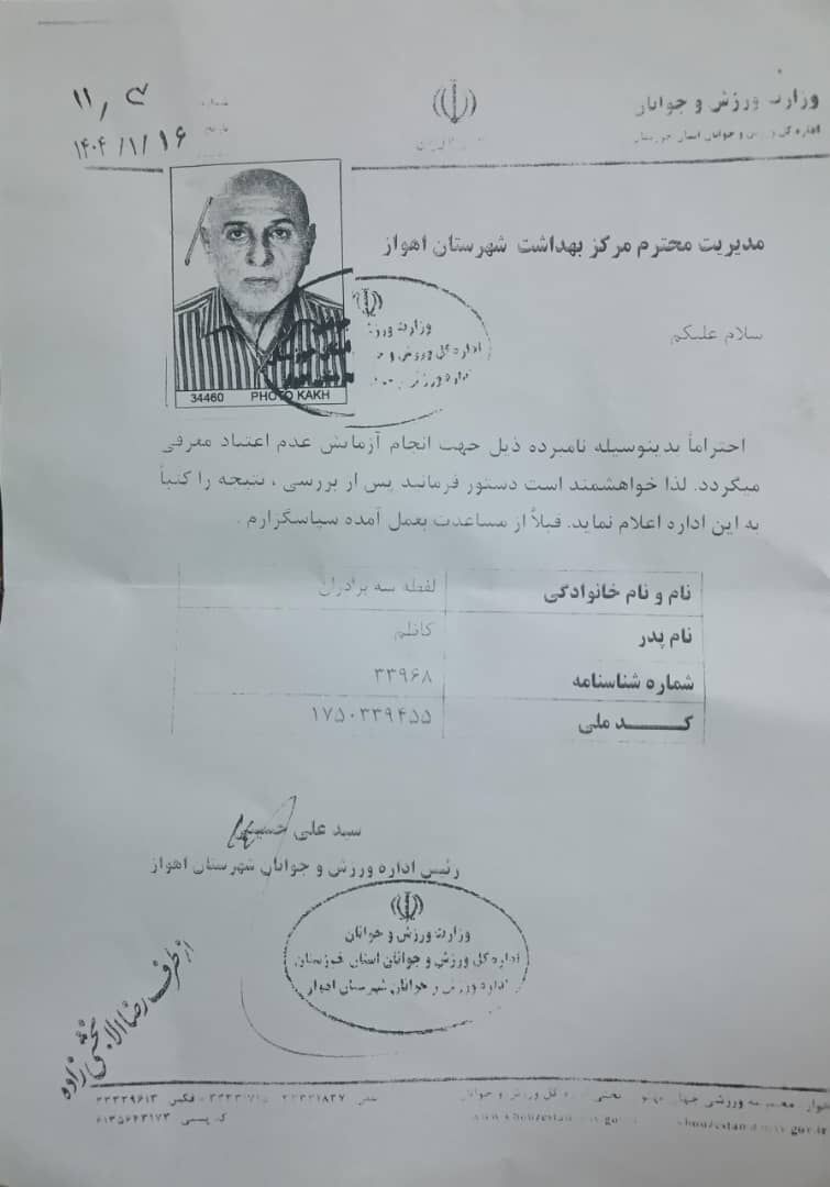 آبروریزی در فوتبال ایران؛ آزمایش اعتیاد از مربی سازنده ۸۳ ساله