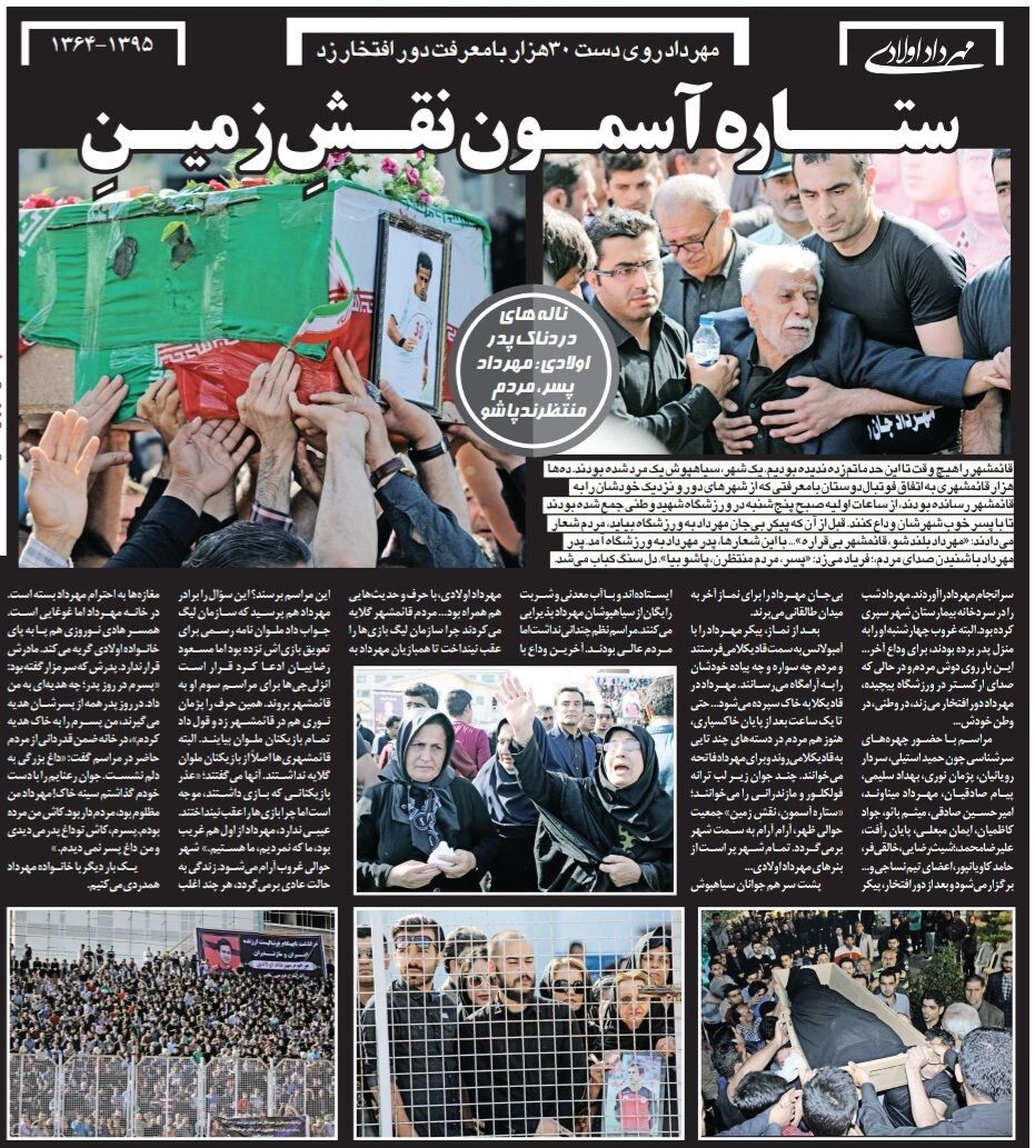 ستاره استقلال و پرسپولیس روی دوش مردم و فوتبالیستها به خانه ابدی رفت/ در روز پدر، پسرم را به خاک هدیه کردم!