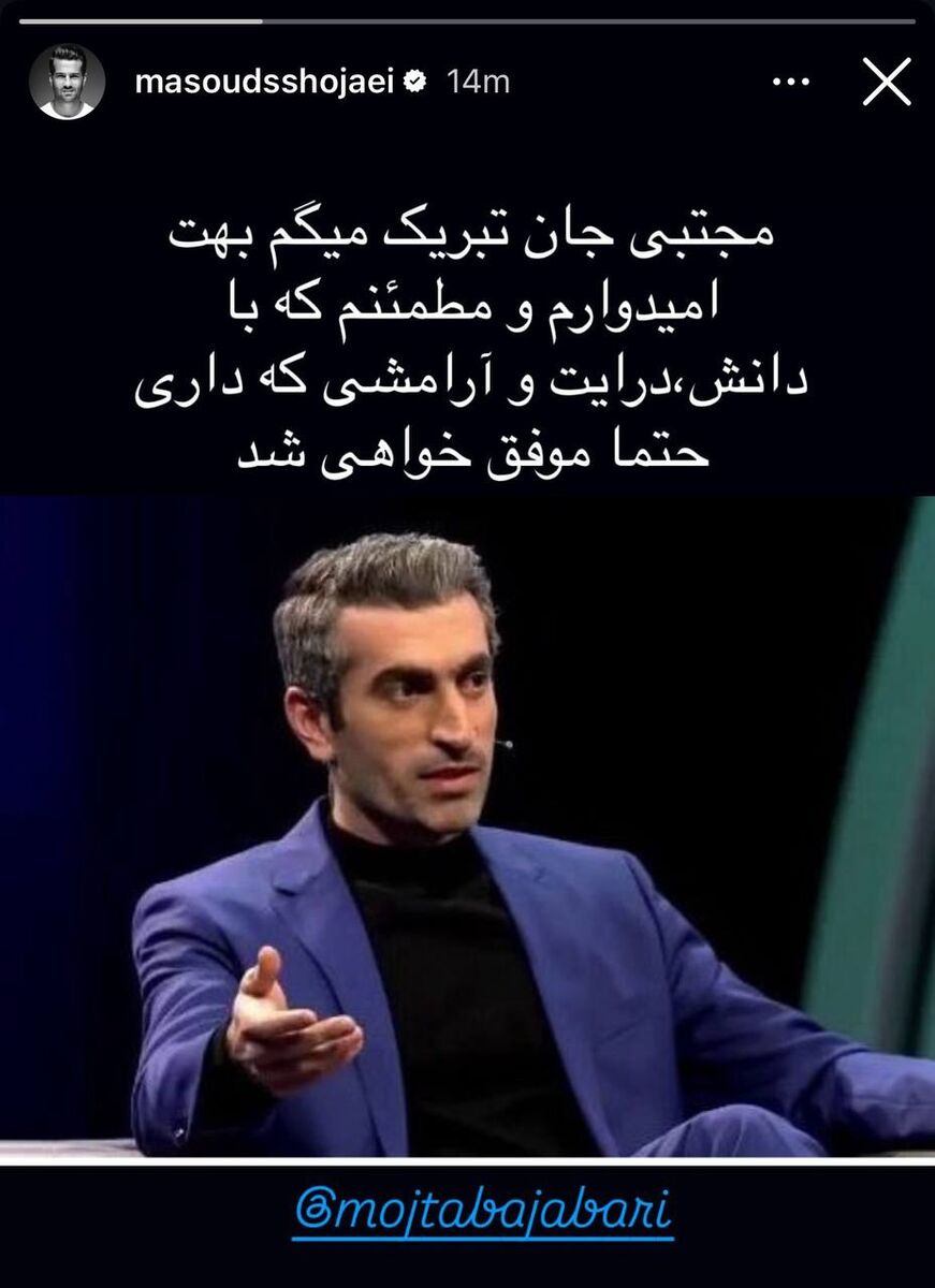 آرزوی موفقیت کاپیتان سابق تیم ملی برای جباری: مطمئنم موفق خواهی شد!