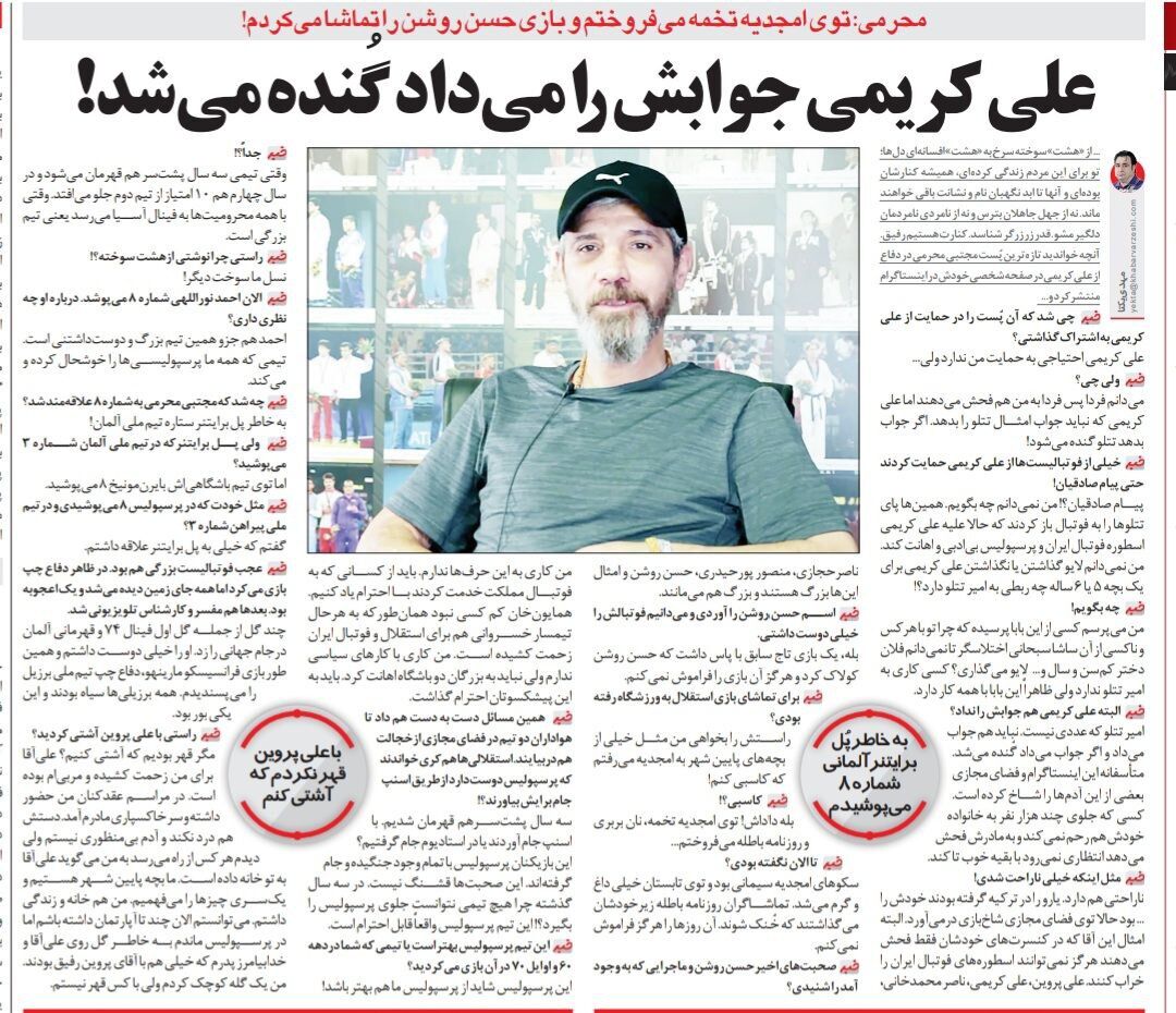 بازیکن پرسپولیس پای امیرتتلو را به فوتبال باز کرد/دراستادیوم تخمه میفروختم و عاشق حسن روشن بودم