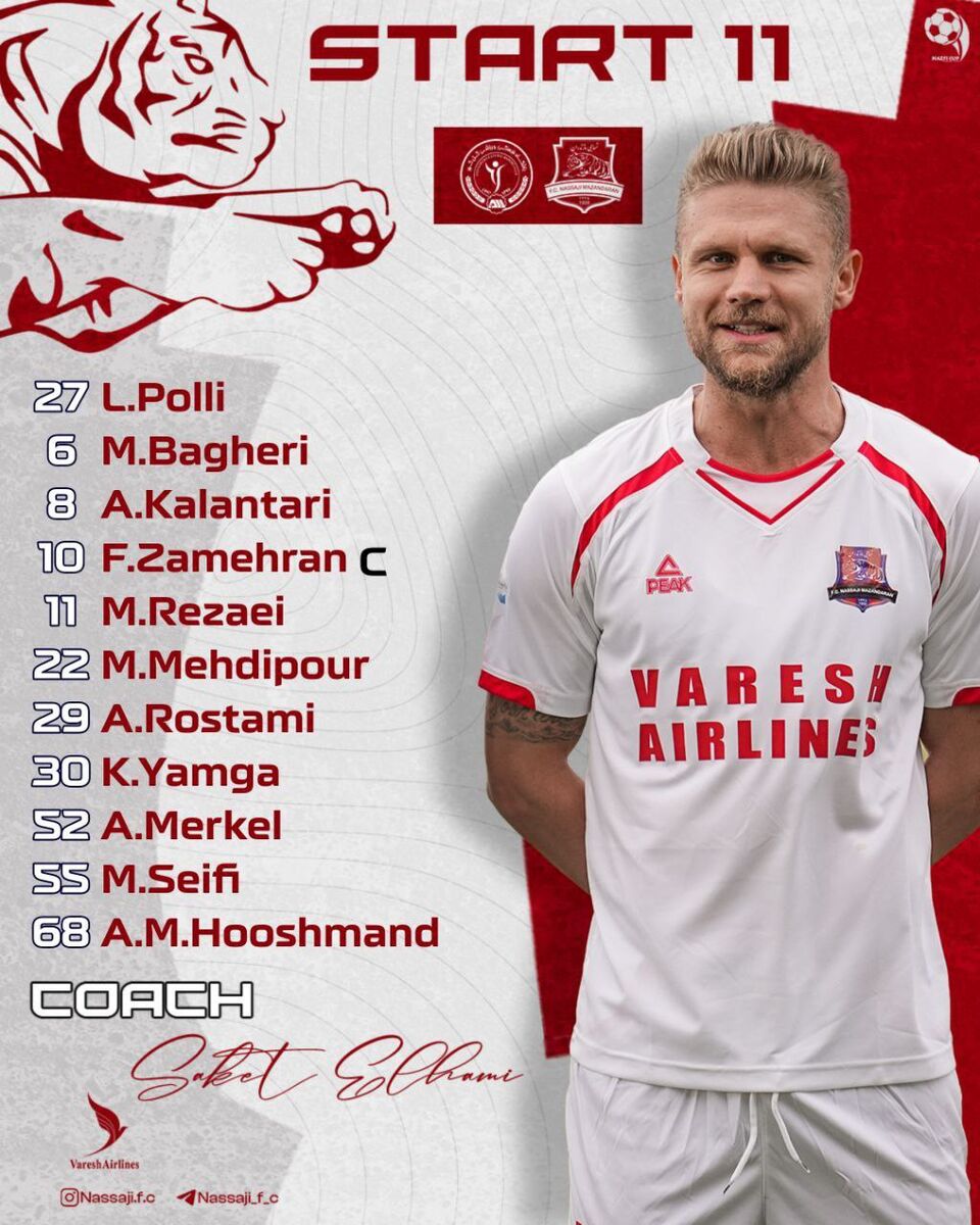 جام حذفی؛ ترکیب نساجی و گلگهر اعلام شد