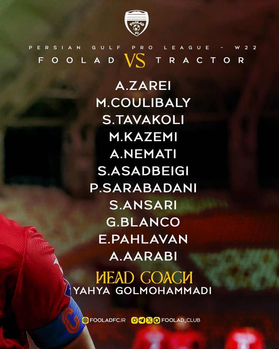 ترکیب فولاد مقابل تراکتور اعلام شد