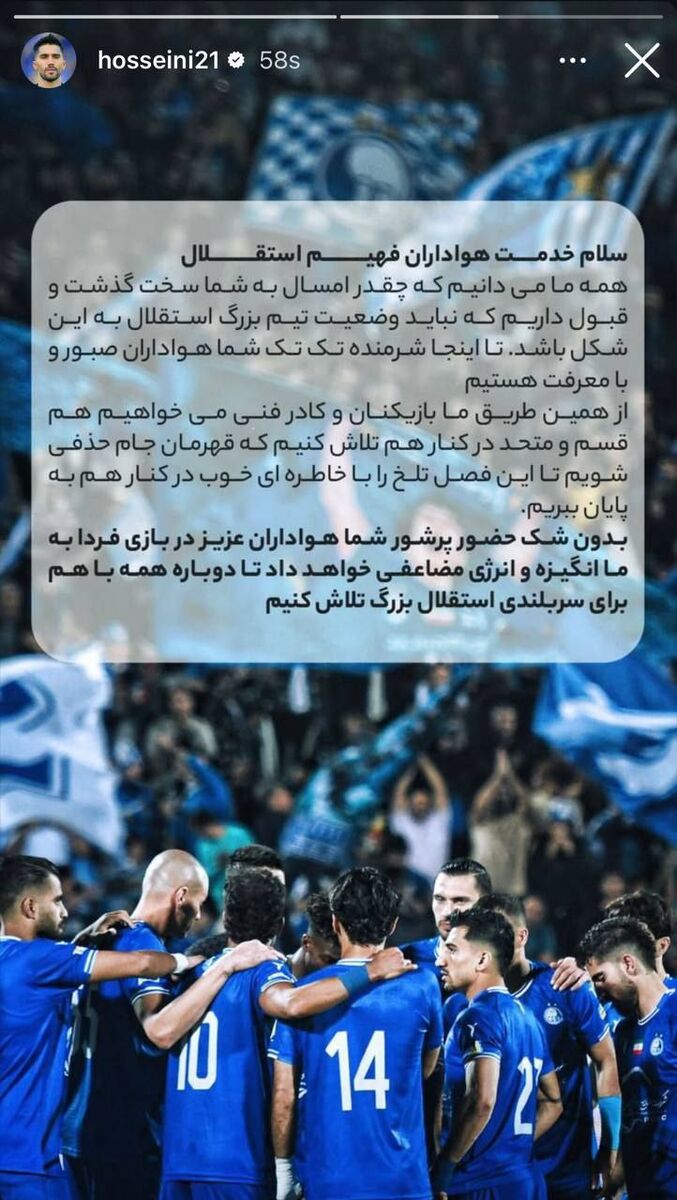 استقلالیها برای قهرمانی در جام حذفی هم قسم شدند +عکس