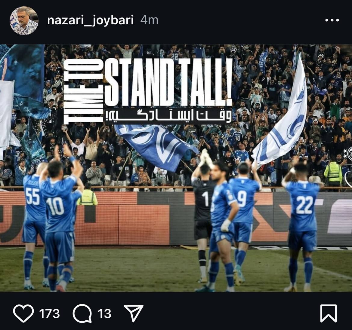 مدیرعامل استقلال: به قدرت هواداران باور داریم