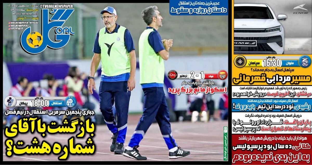 ده سال بود پرسپولیس به این بدی ندیده بودم ده سال بود پرسپولیس به این بدی ندیده بودم