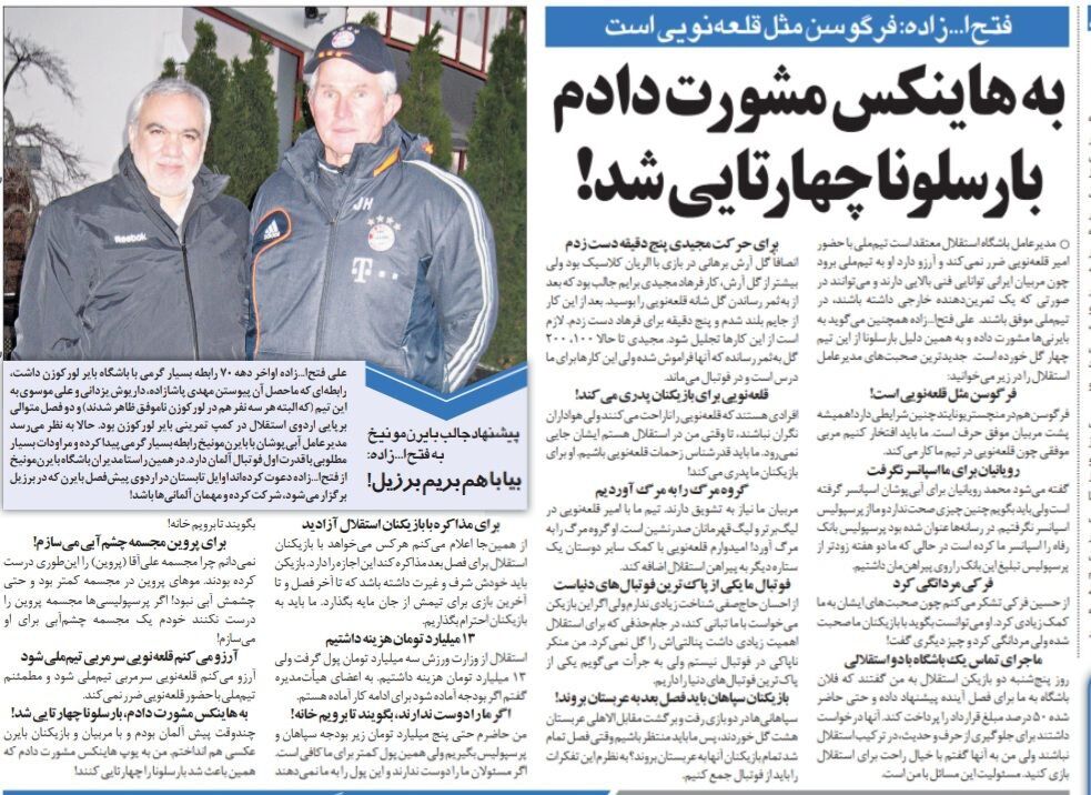 تا من باشم، قلعه نویی از استقلال نمیرود/ حاضرم مجسمه علی پروین را بسازم/ بایرن مونیخ با مشاوره من ۴ گل به بارسلونا زد!/ بایرن مونیخ پیشنهاد داد به برزیل برویم!