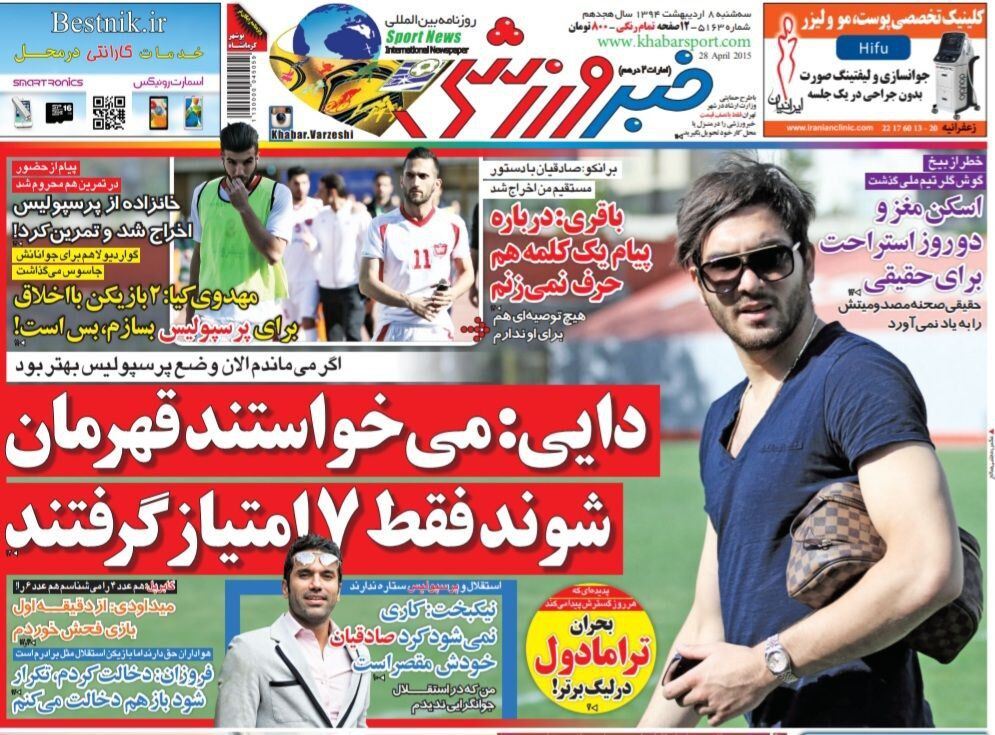 علی دایی: اگر من میماندم الان وضع پرسپولیس بهتر بود/ میخواستند قهرمان شوند ولی فقط ۷ امتیاز گرفتند! علی دایی: اگر من میماندم الان وضع پرسپولیس بهتر بود/ میخواستند قهرمان شوند ولی فقط ۷ امتیاز گرفتند!