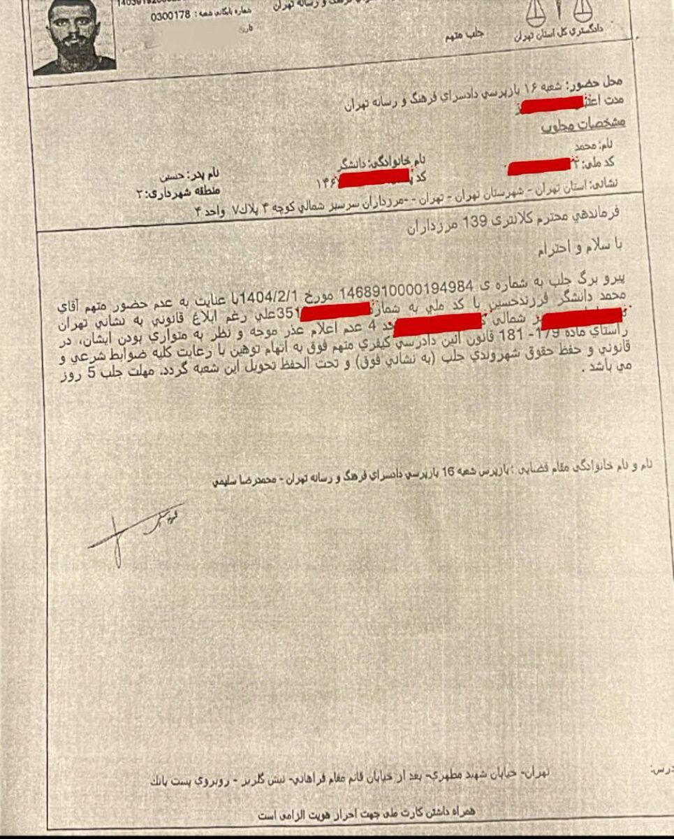 پرسپولیس حکم جلب ستاره استقلالی را گرفت+تصویر حکم