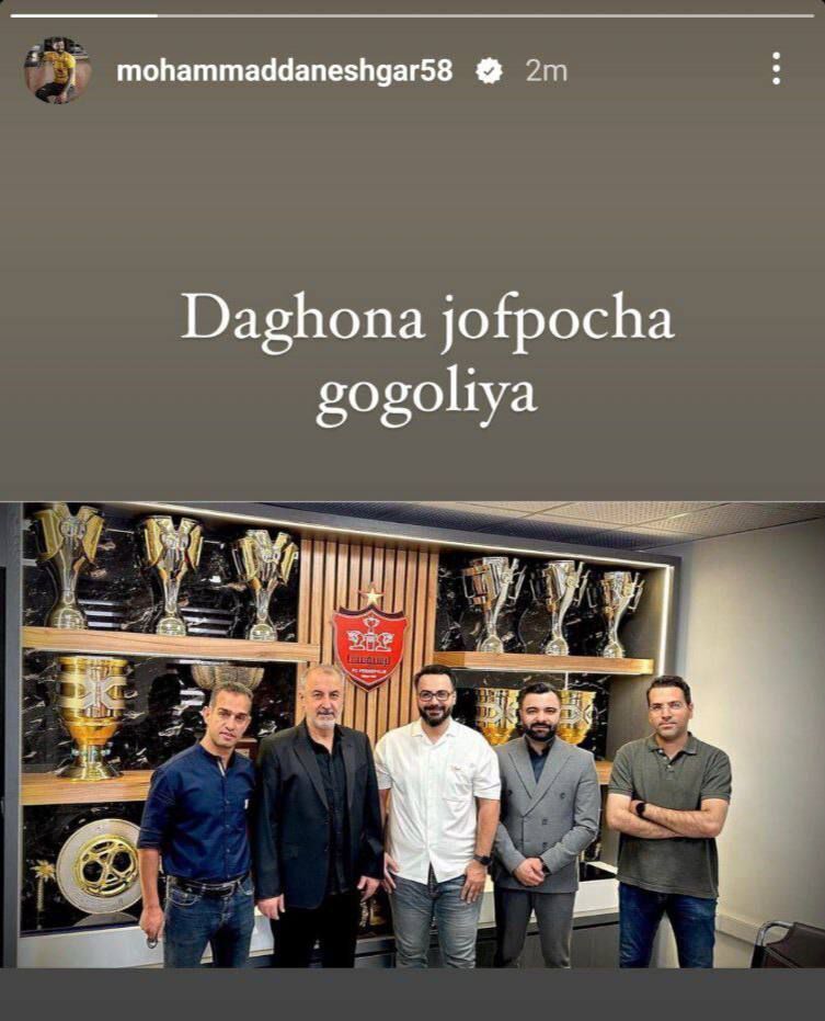 پرسپولیس حکم جلب ستاره استقلالی را گرفت+تصویر حکم