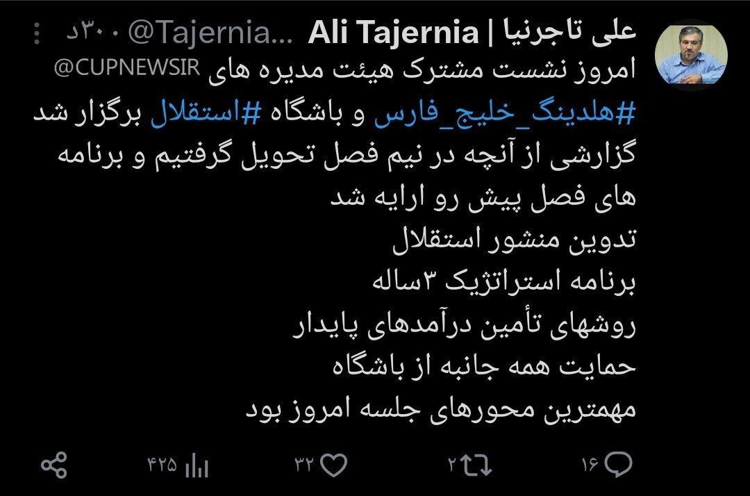 تاجر نیا دوباره توییت زد!