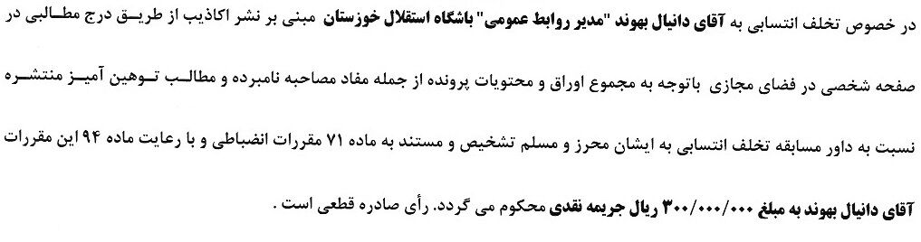 احکام جدید کمیته انضباطی؛ شکایت پرسپولیس از بیرانوند و خداداد عزیزی رد شد!