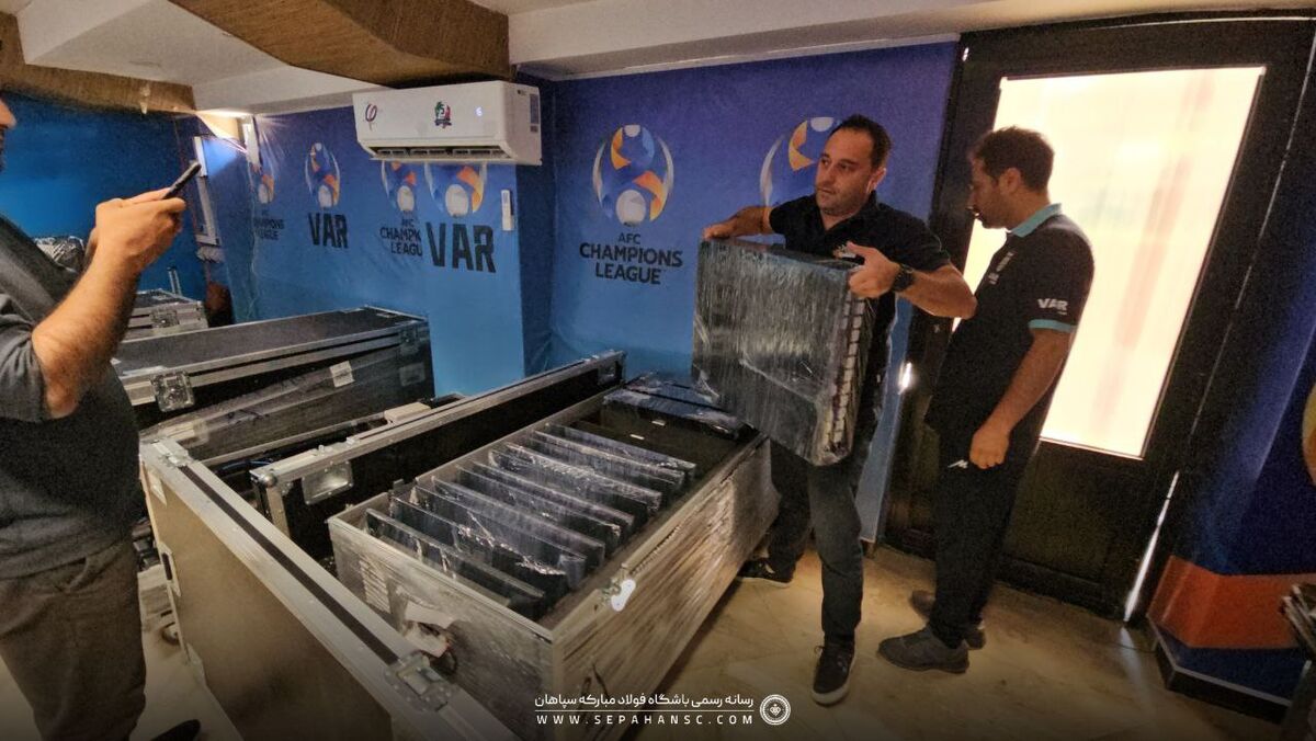 VAR اختصاصی سپاهان راه اندازی شد