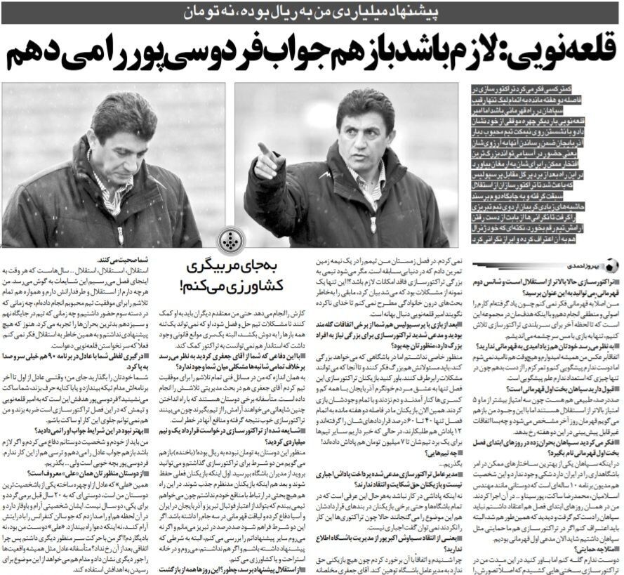 امیر قلعه نویی: هدف عادل فردوسی پور ضربه زدن به من است، جلوی او ساکت نمی مانم!