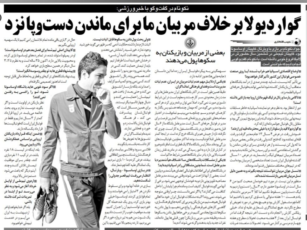 افشاگری سرمربی اسبق استقلال: بعضی مربیان و بازیکنان روی سکوها پول خرج میکنند/ گواردیولا رفت اما مربیان ایرانی میخواهند بمانند!